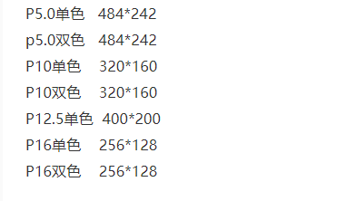 恩施LED显示屏安装尺寸如何计算？最佳可视距离是多少？