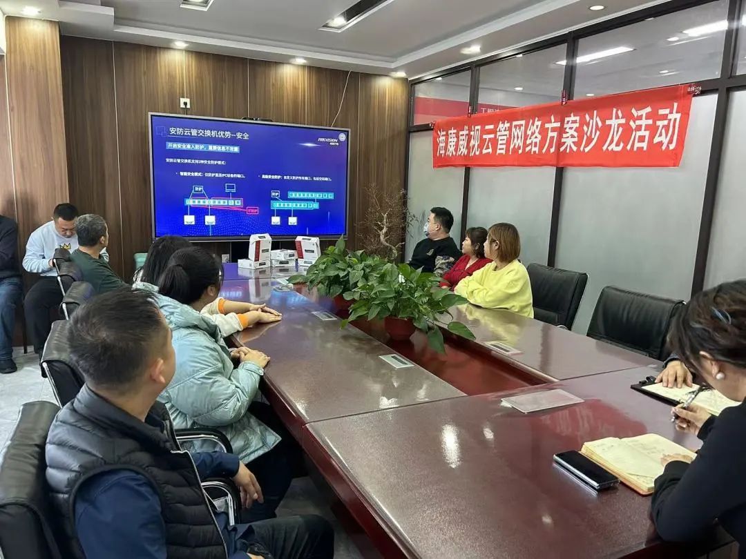 一个APP搞定安防和网络——海康威视云管网络方案